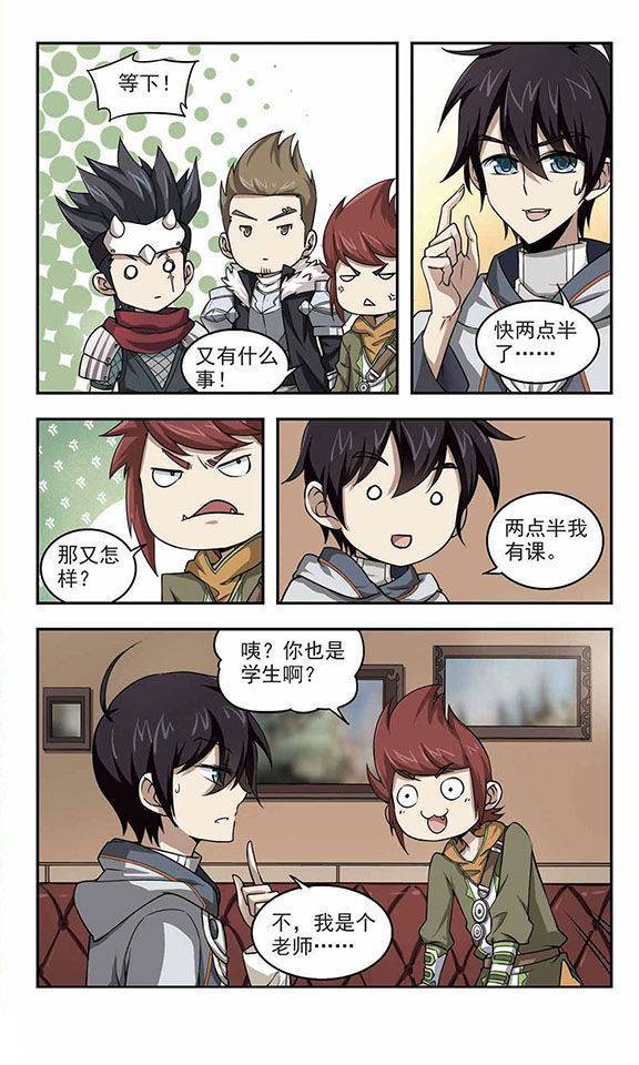 网游之近战法师第05话 欢迎入坑