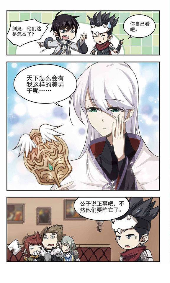 网游之近战法师第05话 欢迎入坑