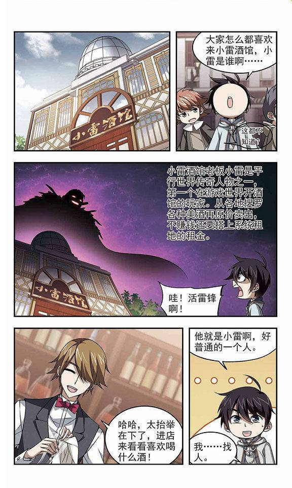 网游之近战法师第05话 欢迎入坑