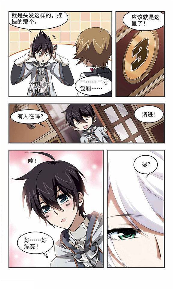 网游之近战法师第05话 欢迎入坑