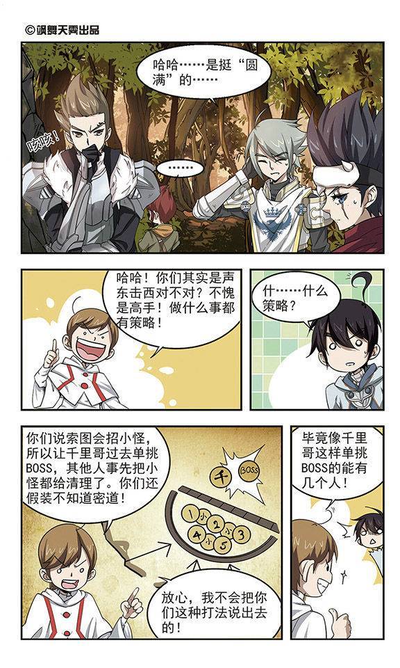 网游之近战法师第08话 重生紫晶行会