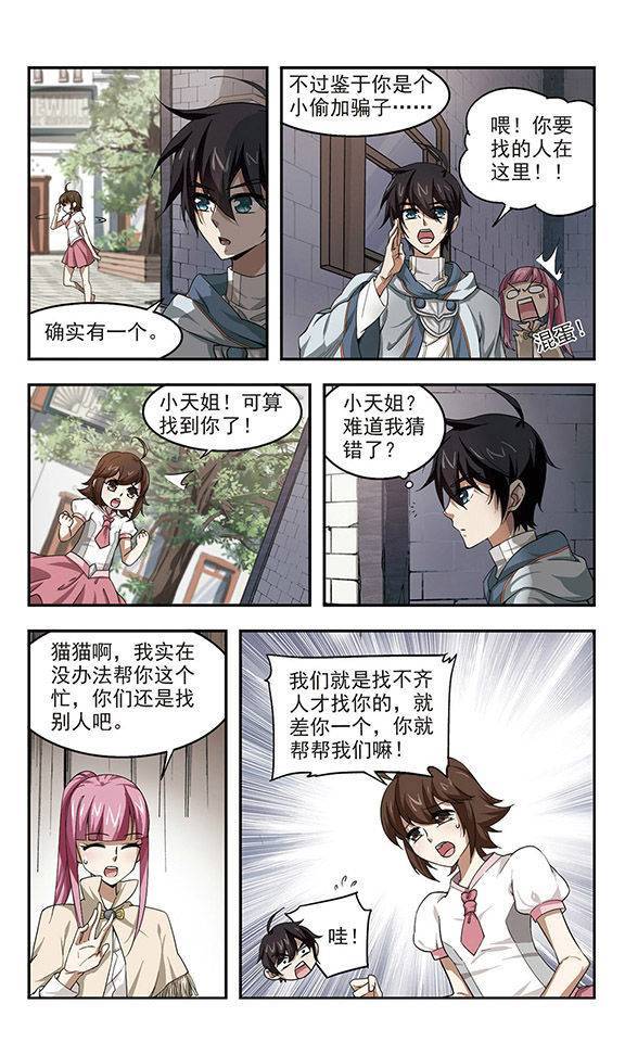 网游之近战法师第08话 重生紫晶行会