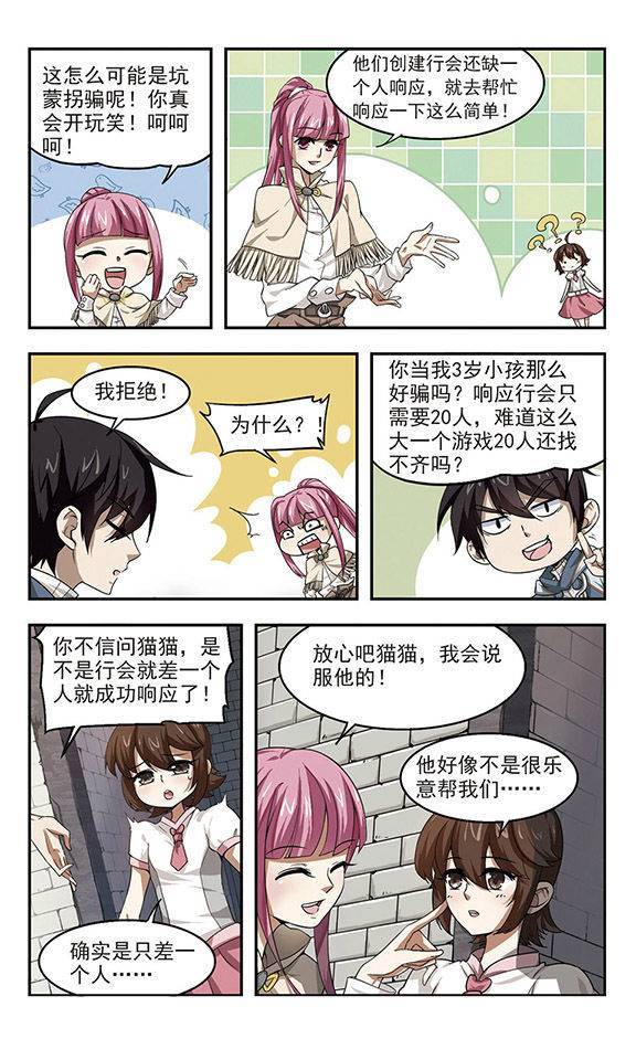 网游之近战法师第08话 重生紫晶行会