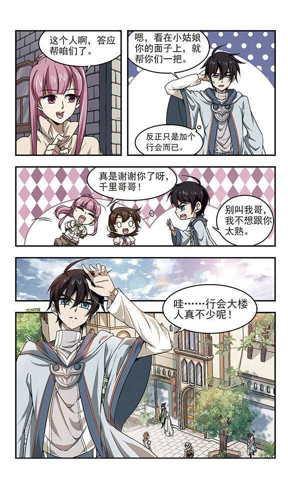 网游之近战法师第08话 重生紫晶行会