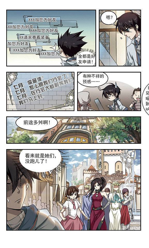 网游之近战法师第08话 重生紫晶行会