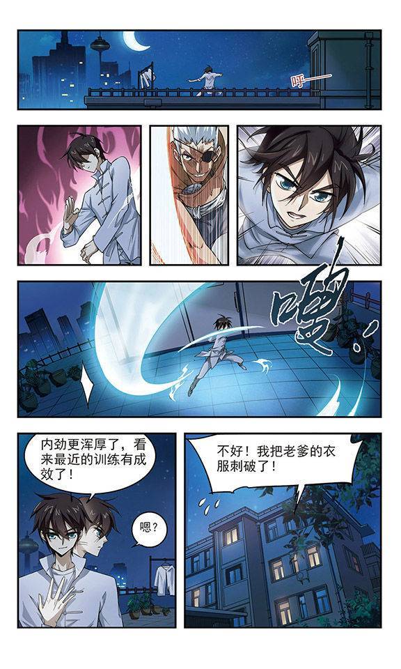 网游之近战法师第08话 重生紫晶行会