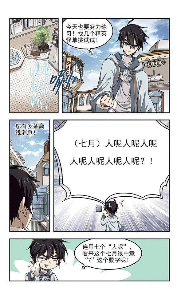 网游之近战法师第08话 重生紫晶行会