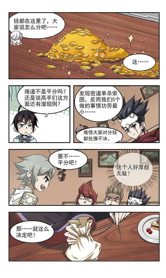 网游之近战法师第08话 重生紫晶行会