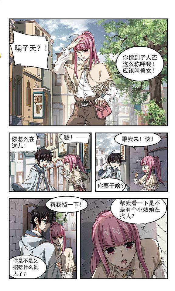 网游之近战法师第08话 重生紫晶行会