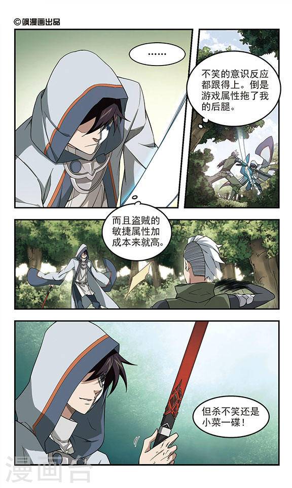 网游之近战法师第21话 消失的不笑上