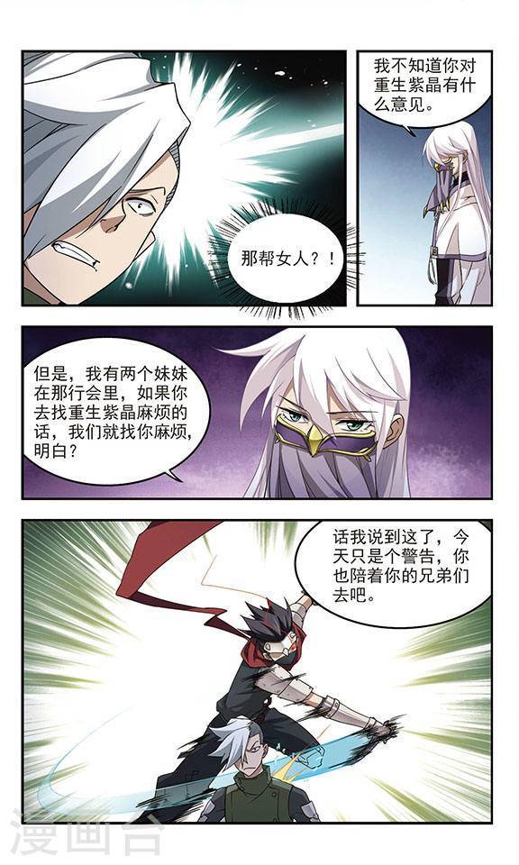 网游之近战法师第21话 消失的不笑上