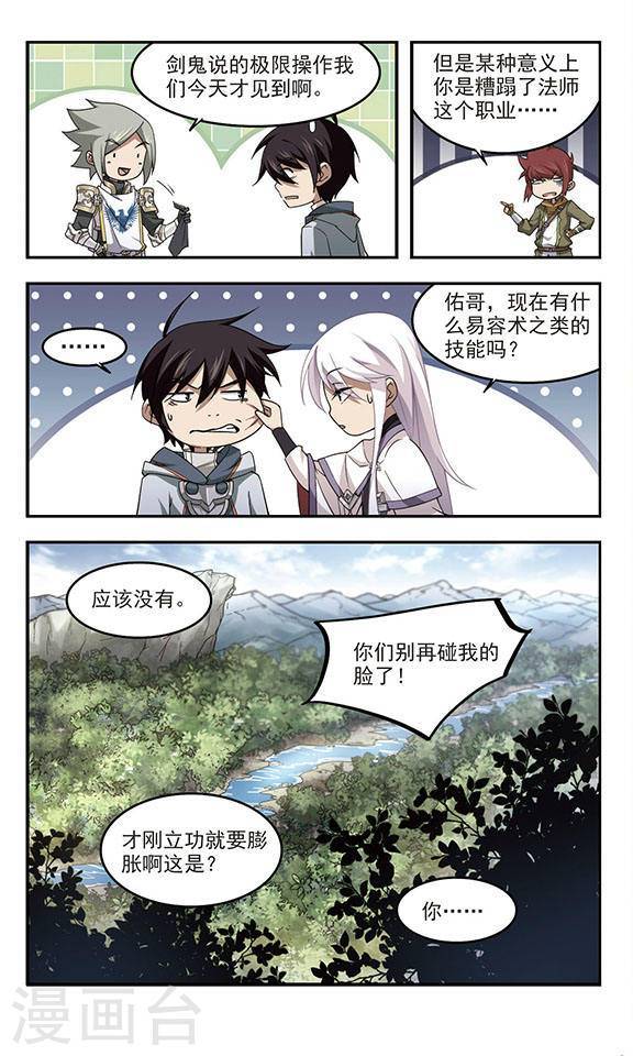 网游之近战法师第21话 消失的不笑上
