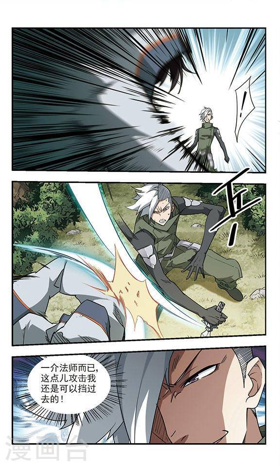 网游之近战法师第21话 消失的不笑上