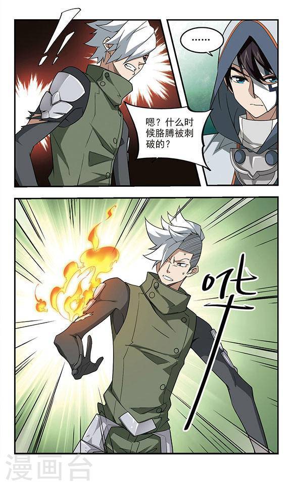 网游之近战法师第21话 消失的不笑上