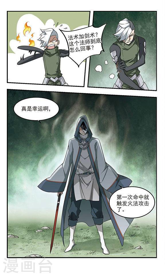 网游之近战法师第21话 消失的不笑上