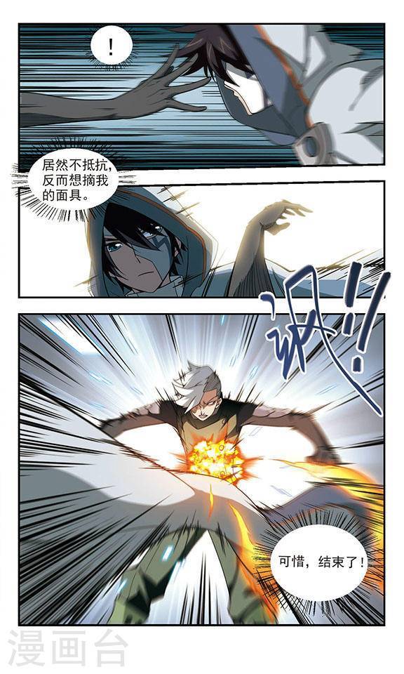 网游之近战法师第21话 消失的不笑上