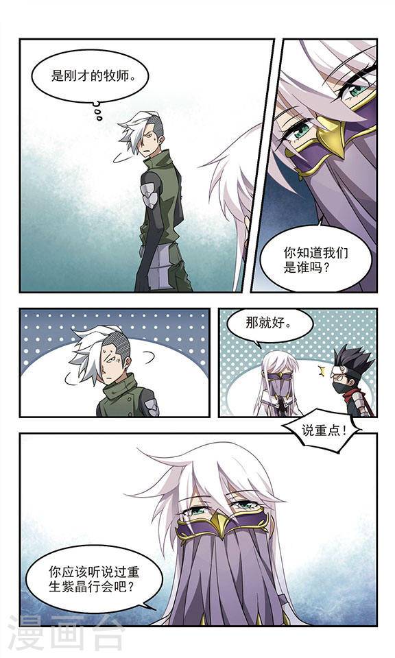 网游之近战法师第21话 消失的不笑上