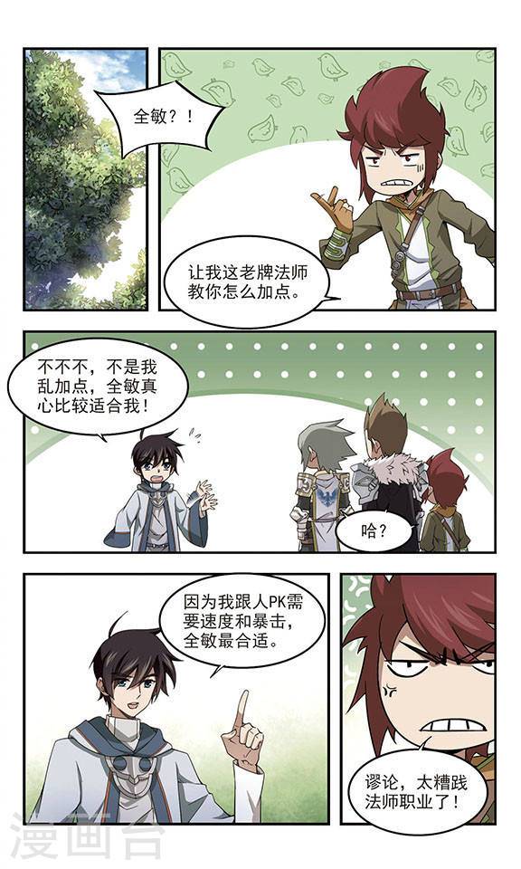 网游之近战法师第21话 消失的不笑下