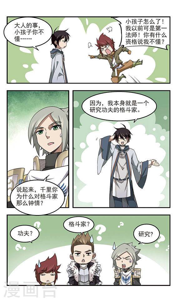 网游之近战法师第21话 消失的不笑下