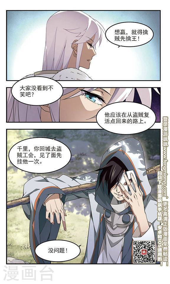 网游之近战法师第21话 消失的不笑下