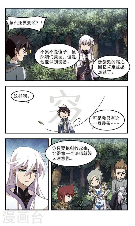 网游之近战法师第21话 消失的不笑下