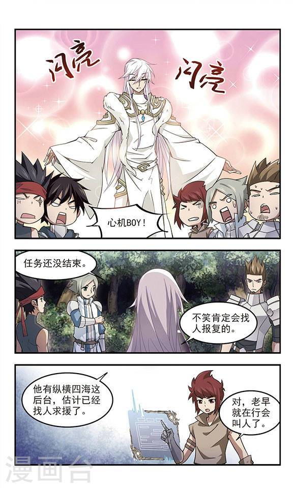 网游之近战法师第21话 消失的不笑下