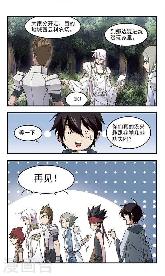 网游之近战法师第21话 消失的不笑下