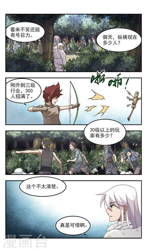 网游之近战法师第21话 消失的不笑下