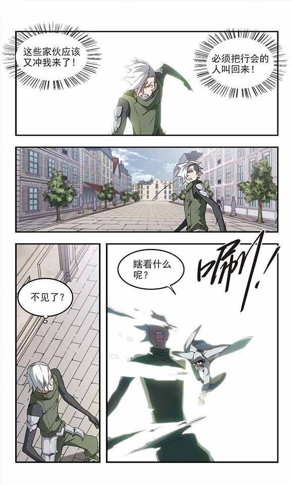 网游之近战法师第22话 守护的尸