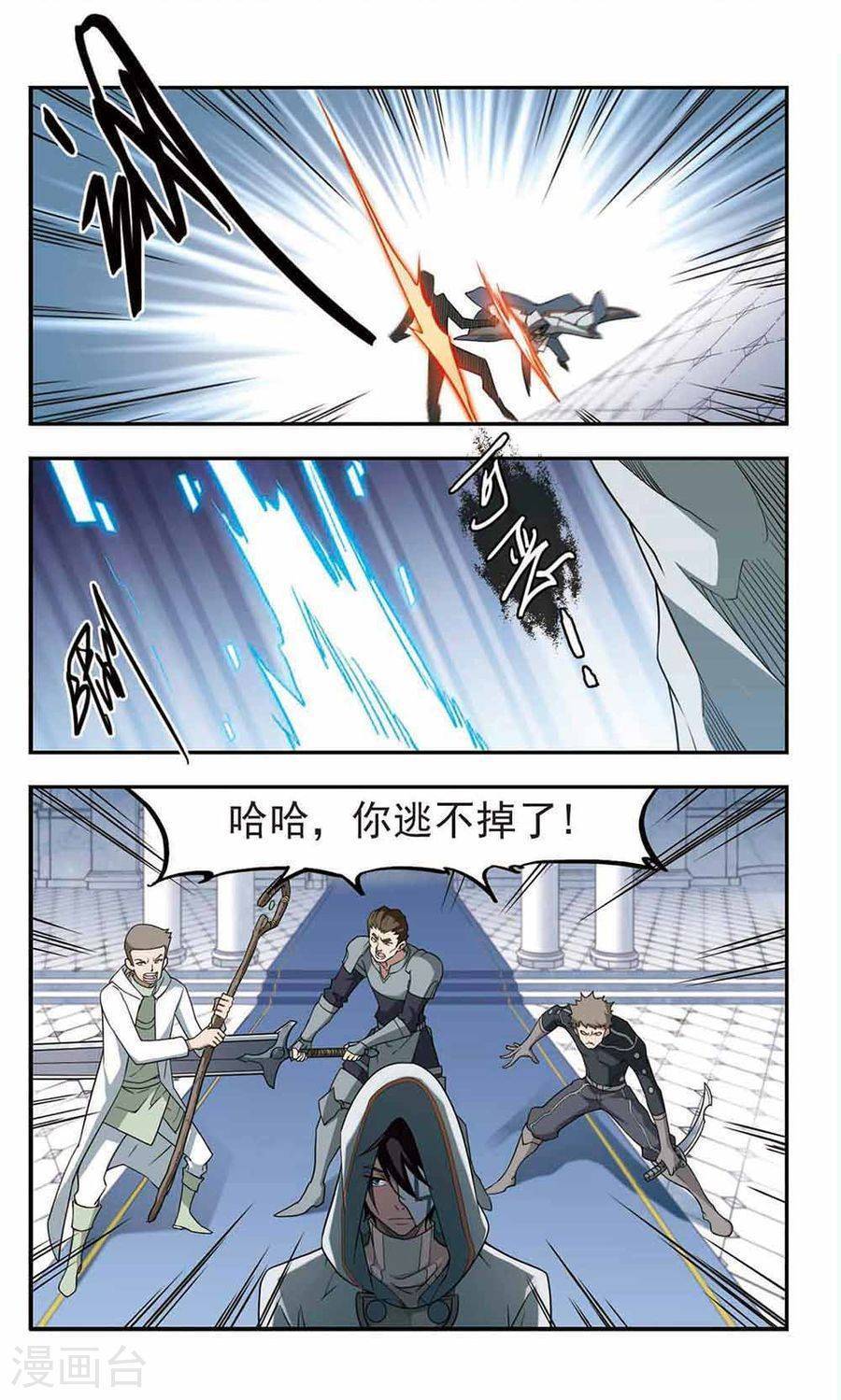 网游之近战法师第22话 守护的尸