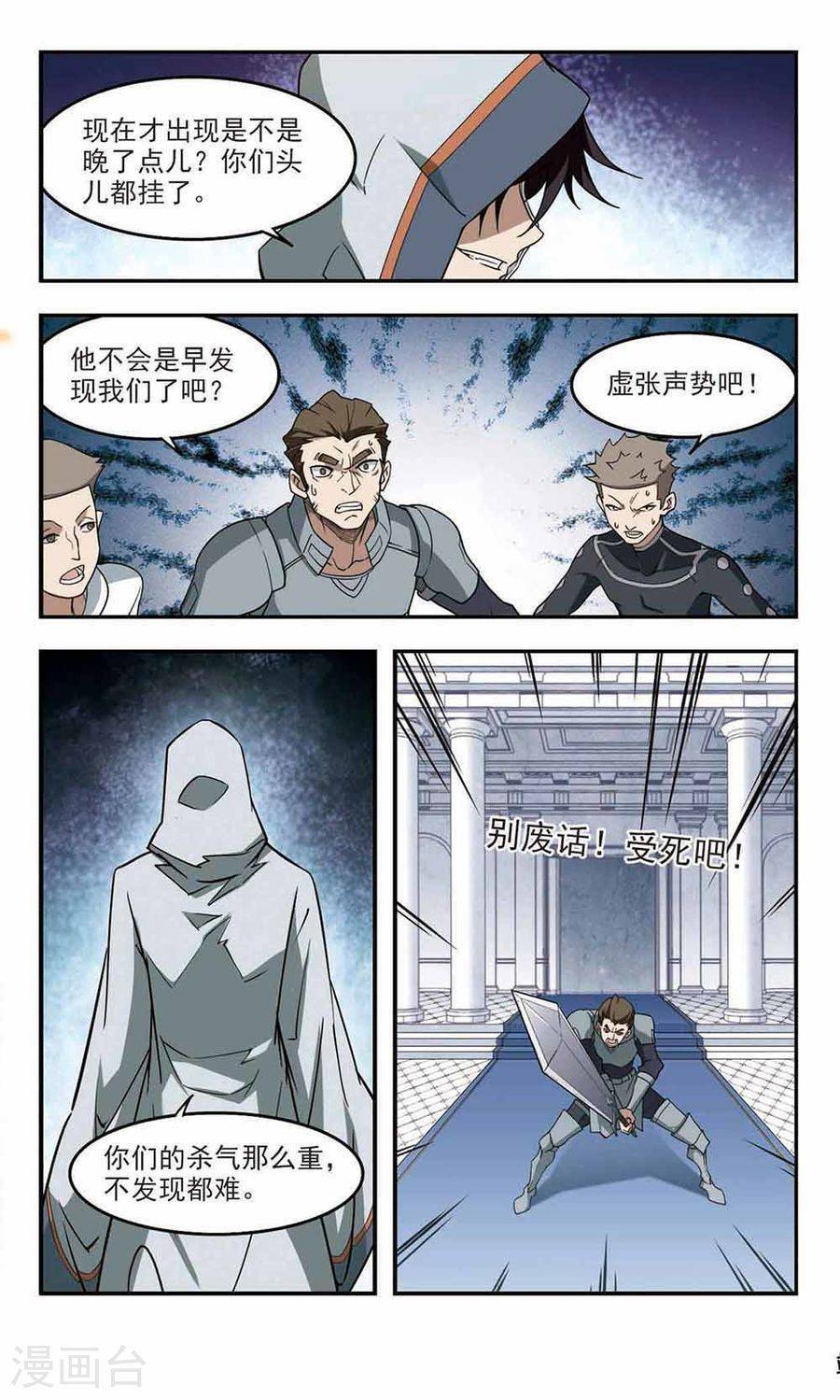 网游之近战法师第22话 守护的尸