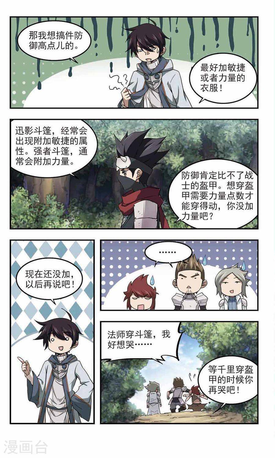 网游之近战法师第22话 守护的尸