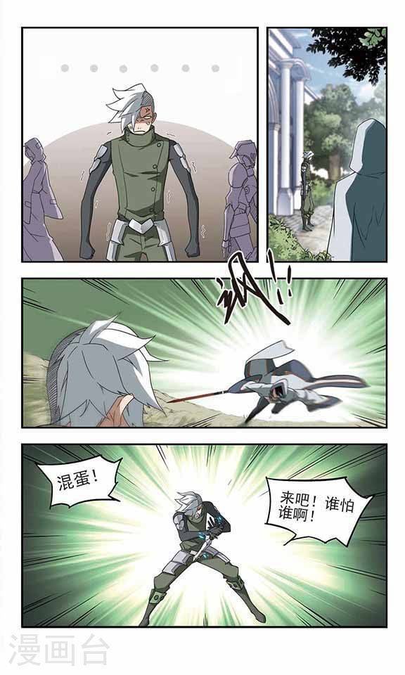 网游之近战法师第22话 守护的尸