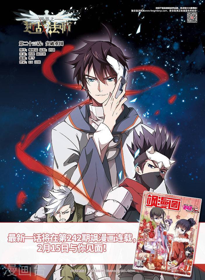 网游之近战法师第22话 守护的尸