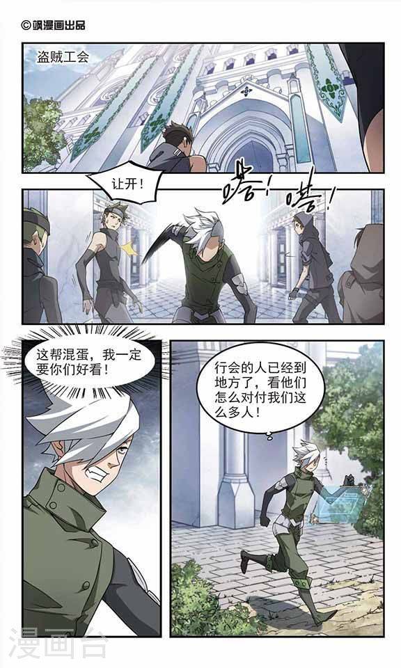 网游之近战法师第22话 守护的尸