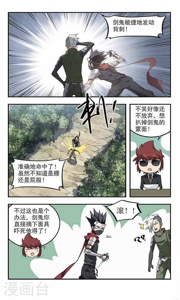网游之近战法师第22话 守护的尸