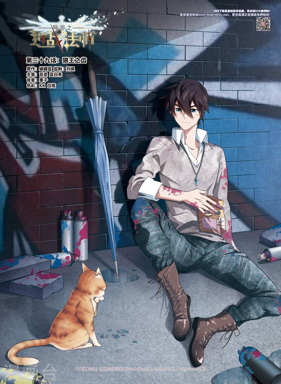 网游之近战法师第39话 狼王之齿上