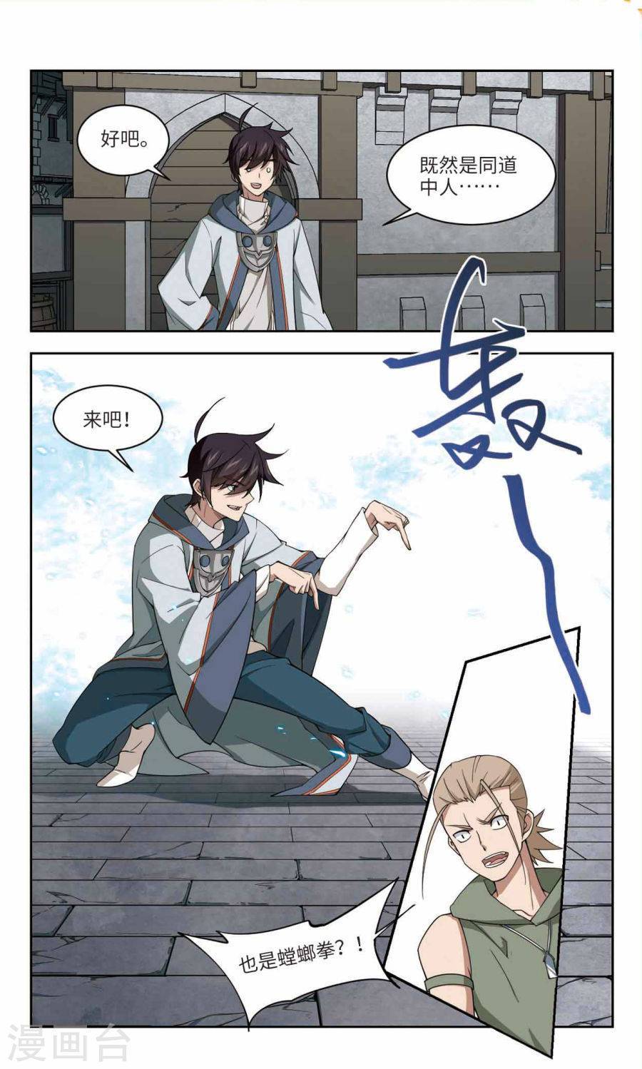 网游之近战法师第44话 我叫懦夫救星上