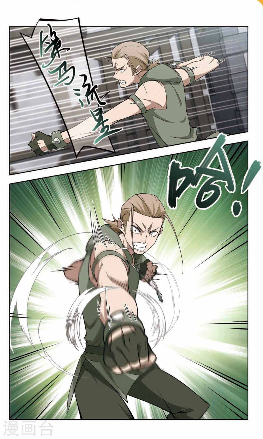 网游之近战法师第44话 我叫懦夫救星中