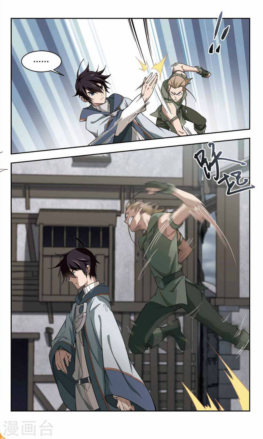 网游之近战法师第44话 我叫懦夫救星中