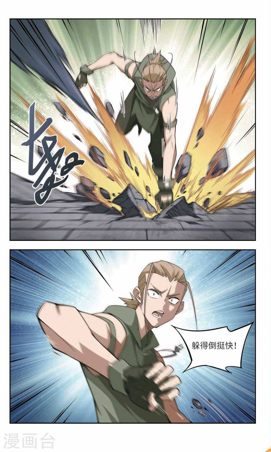 网游之近战法师第44话 我叫懦夫救星中