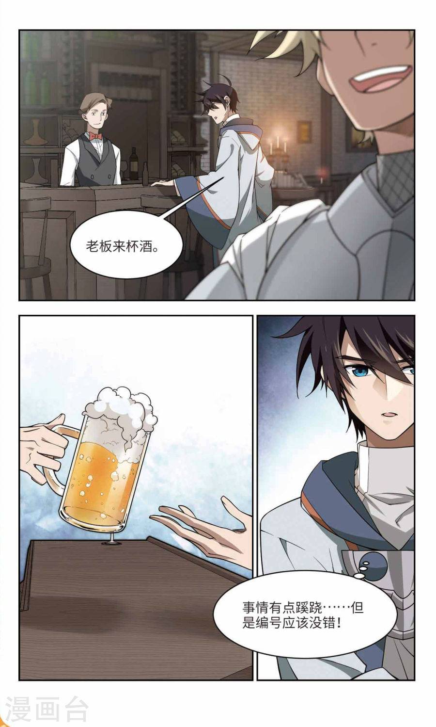 网游之近战法师第44话 我叫懦夫救星下