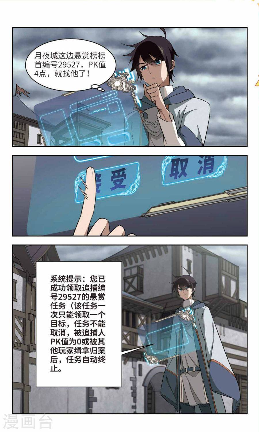 网游之近战法师第44话 我叫懦夫救星下