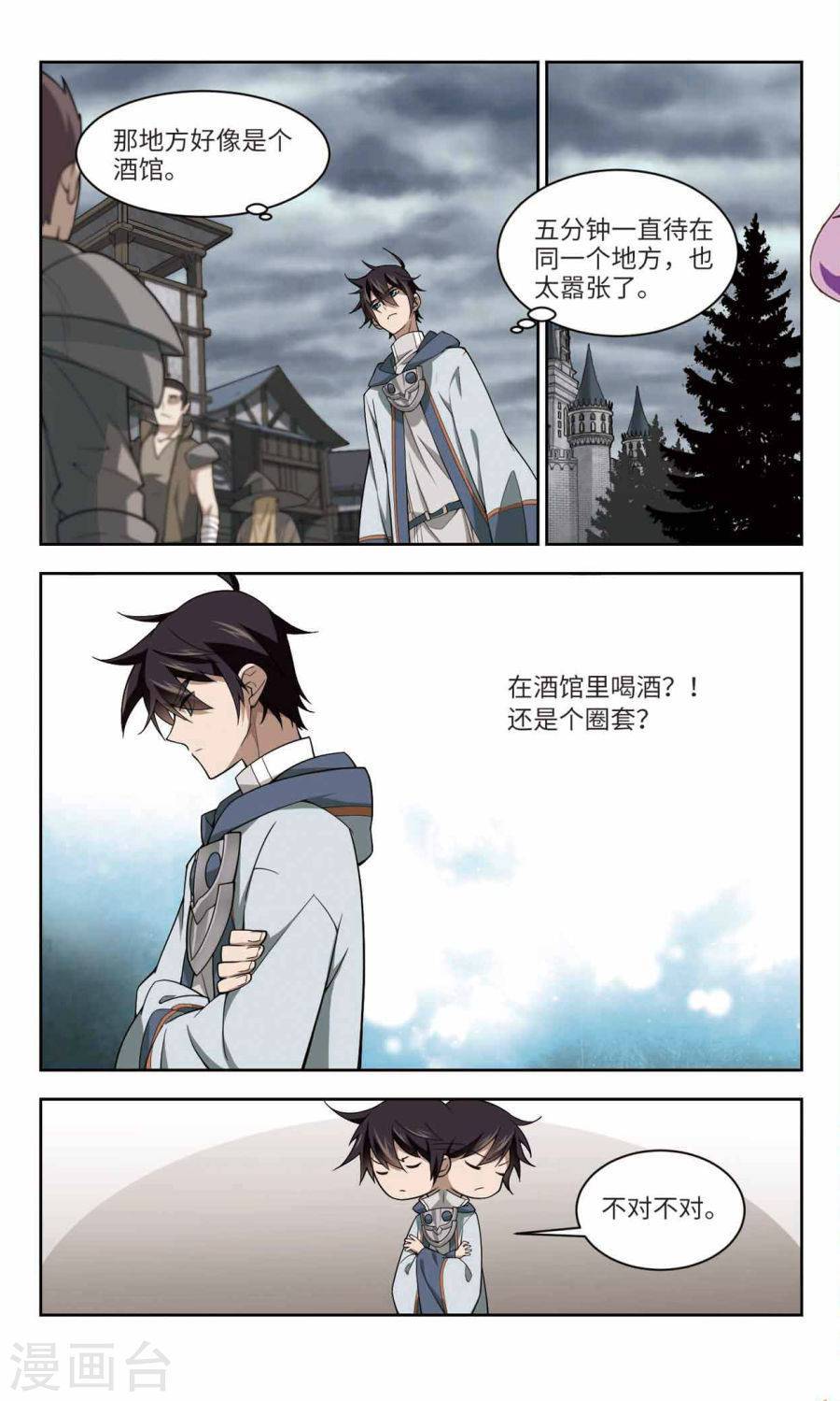 网游之近战法师第44话 我叫懦夫救星下