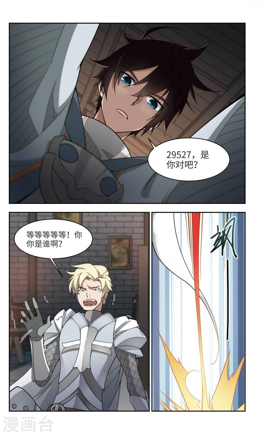 网游之近战法师第45话 狩猎前尘上