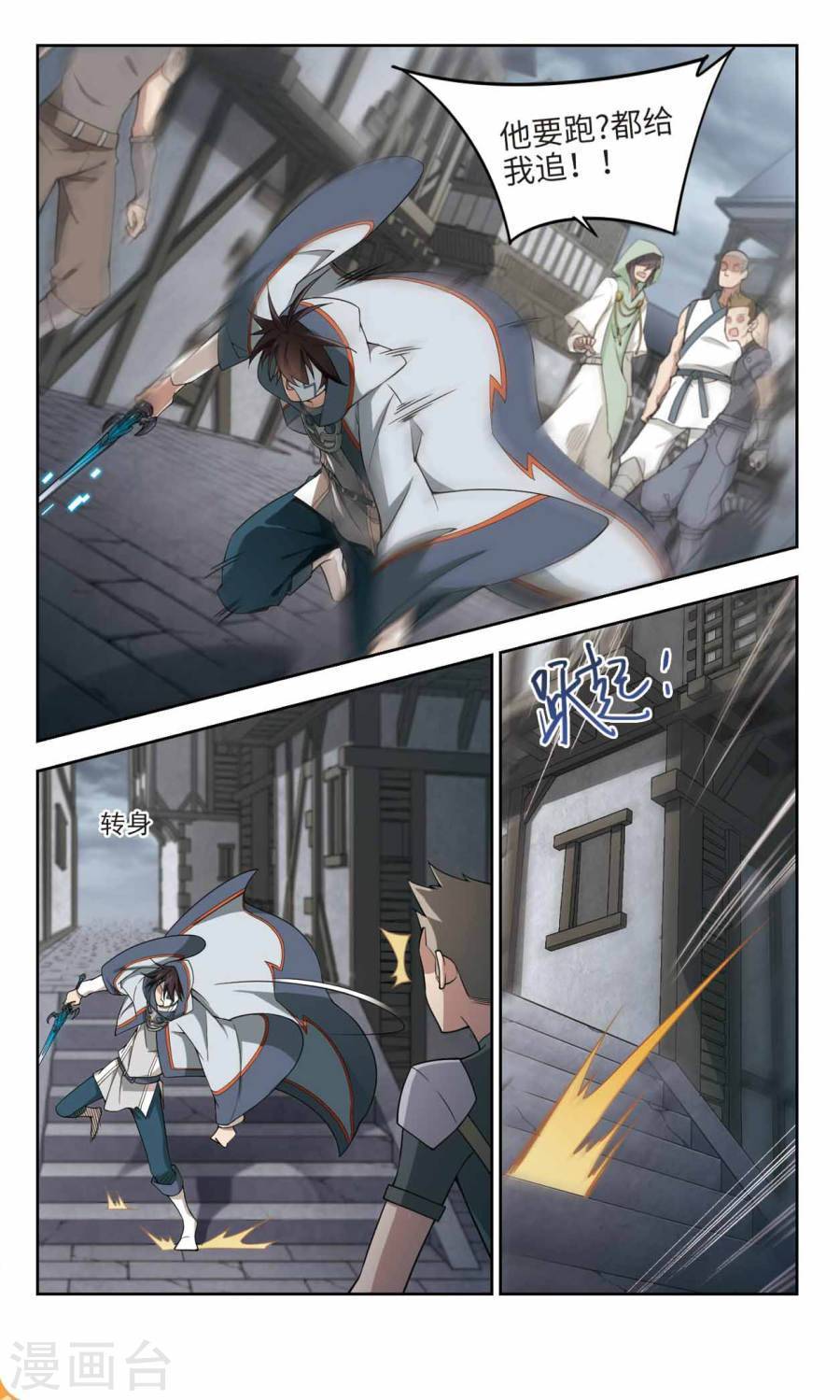 网游之近战法师第45话 狩猎前尘下