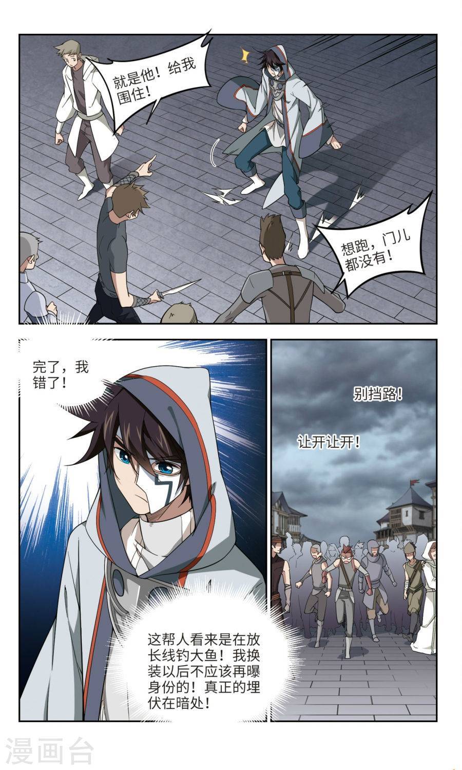 网游之近战法师第45话 狩猎前尘下