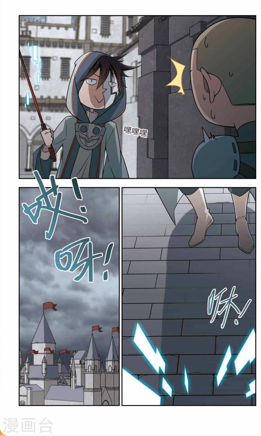 网游之近战法师第46话 花招御敌下