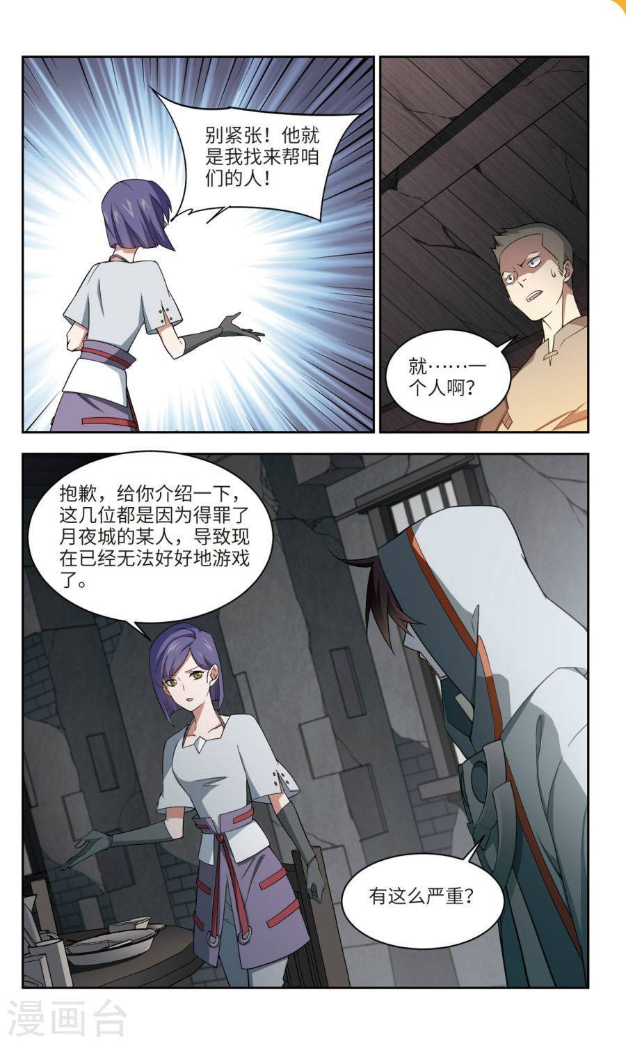 网游之近战法师第47话 无奈的求助上