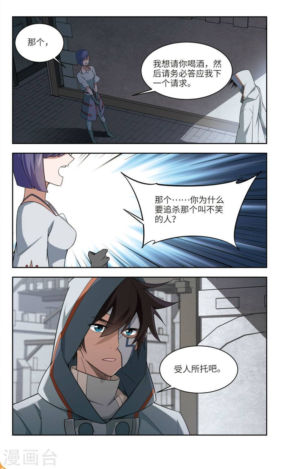 网游之近战法师第47话 无奈的求助上